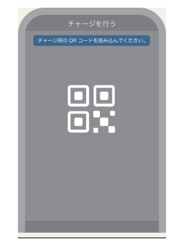 QRコード読み取り画面